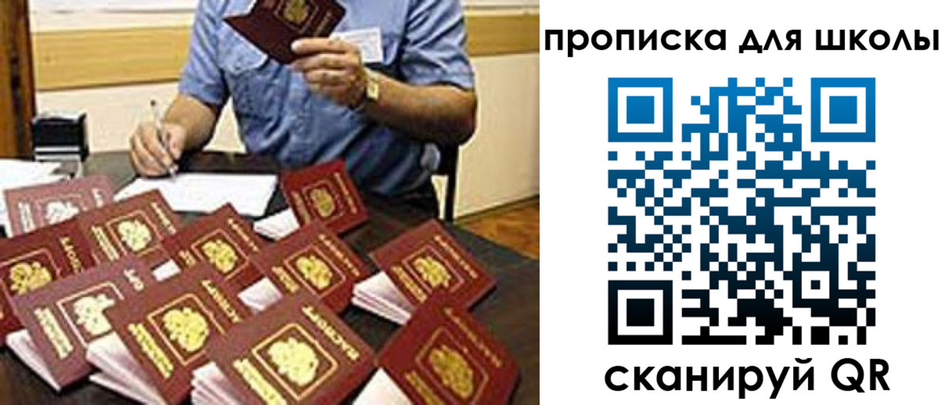 где прописаться в Гвардейске