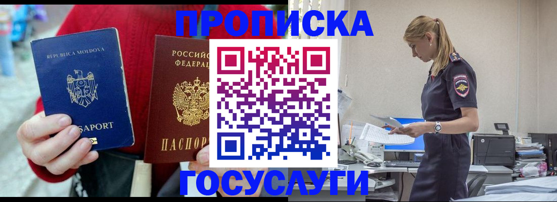 прописка для военкомата в Гвардейске