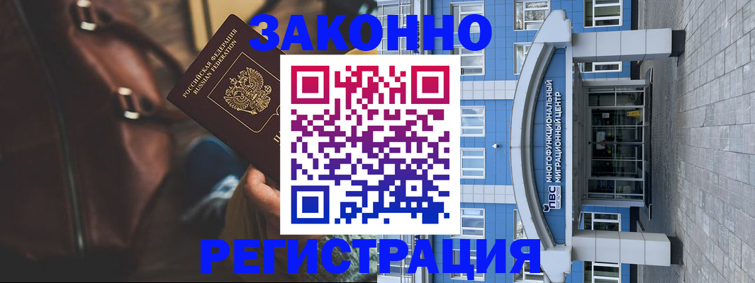 где прописаться в Гвардейске