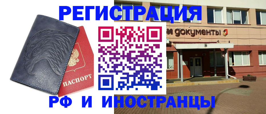 временная регистрация госуслуги в Гвардейске